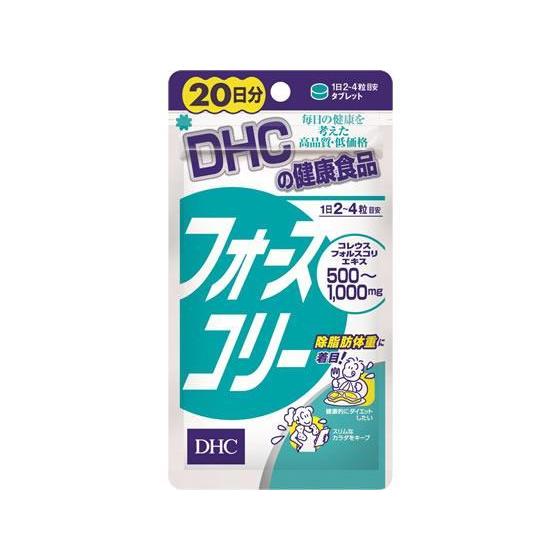 DHC フォースコリー 20日分 80粒[代引不可]