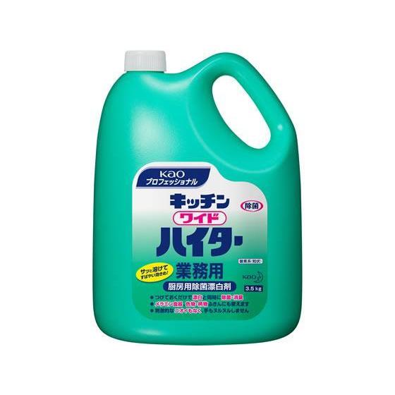 花王 キッチンワイドハイター 3.5kg[代引不可]