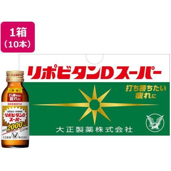 大正製薬 リポビタンDスーパー 100ml×10本[代引不可]