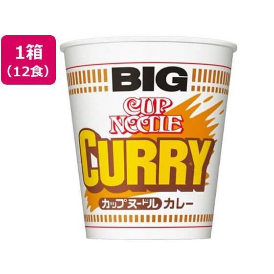 日清食品 カップヌードルカレー ビッグ 12食[代引不可]