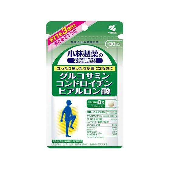 小林製薬 グルコサミン コンドロイチン ヒアルロン酸240粒 約30日分[代引不可]