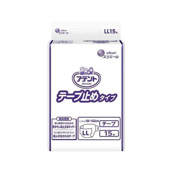 大王製紙 アテント テープ止めタイプ LL 15枚 業務用[代引不可]