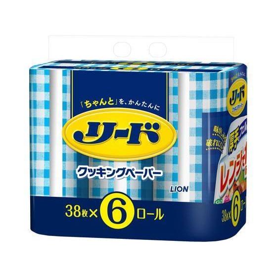 ライオン リード クッキングペーパー ダブル 38枚×6ロール[代引不可]