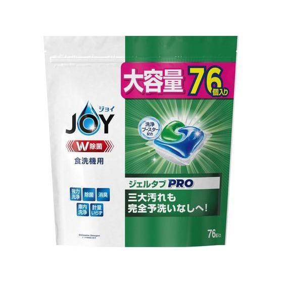 P＆G ジョイ ジェルタブPRO 食洗機用 76個[代引不可]