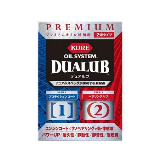 呉工業 オイルシステム デュアルブ[代引不可]