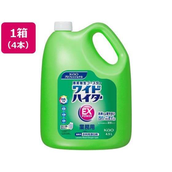 花王 ワイドハイターEXパワー 業務用4.5L×4本[代引不可]