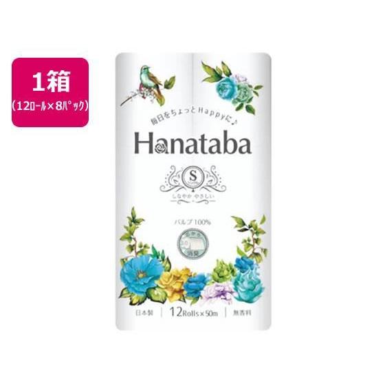 丸富製紙 Hanataba パルプトイレット 12R シングル 50m 8パック[代引不可]