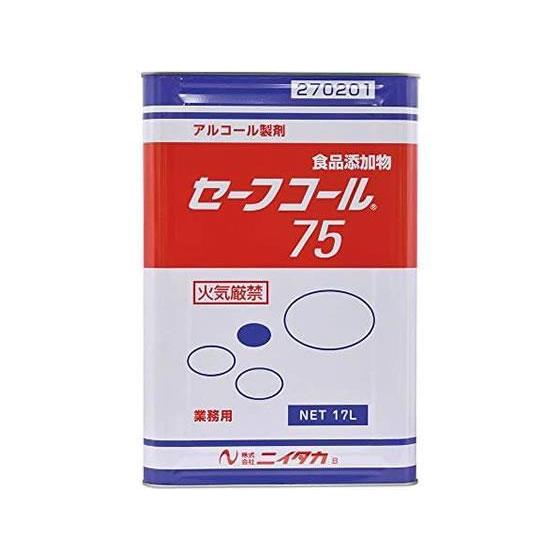 ニイタカ セーフコール75 17L缶[代引不可]