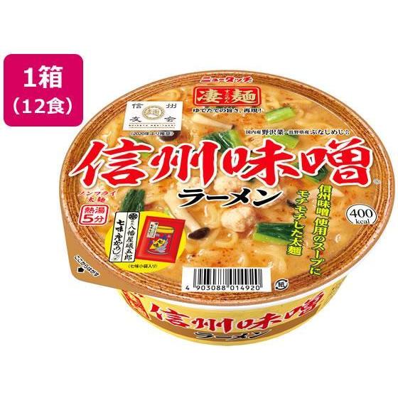 ヤマダイ 凄麺 信州味噌ラーメン 12食[代引不可]