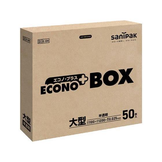 日本サニパック エコノプラス BOX 大型 50枚 半透明[代引不可]