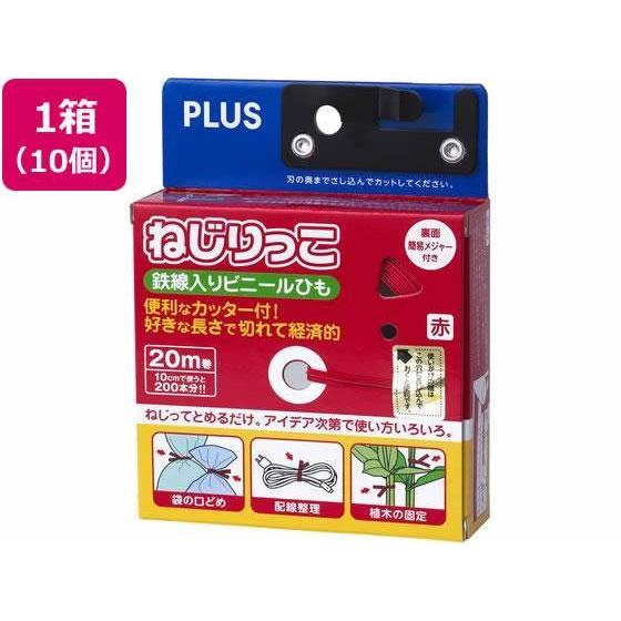 プラス ねじりっこ カッター付 レッド 10個 TF-800[代引不可]