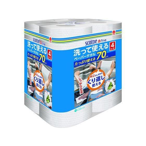 クレシア スコッティファイン 洗って使えるペーパータオル 4ロール[代引不可]