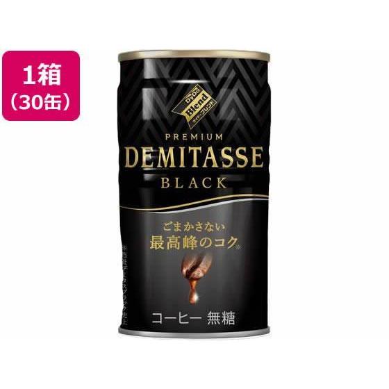 ダイドードリンコ デミタス ブラック 150g×30缶[代引不可]