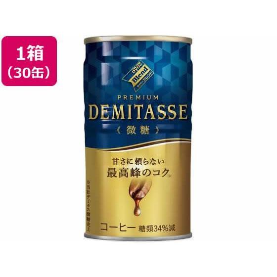ダイドードリンコ デミタス 微糖 150g×30缶[代引不可]