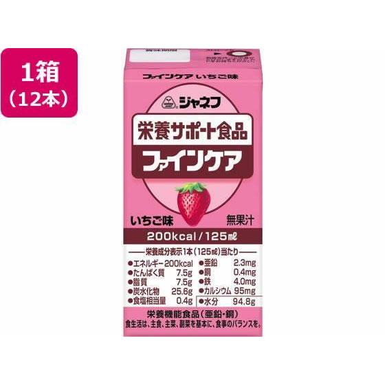 キューピー ファインケア いちご味 125ml×12本[代引不可]