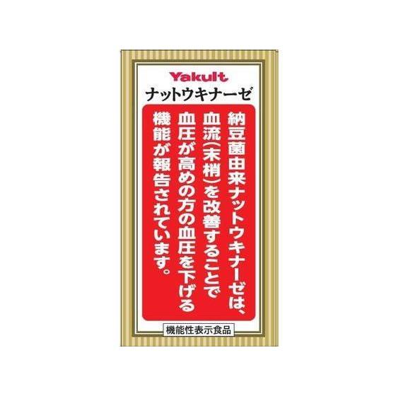 ヤクルトヘルスフーズ ナットウキナーゼ プラス フコイダン[代引不可]