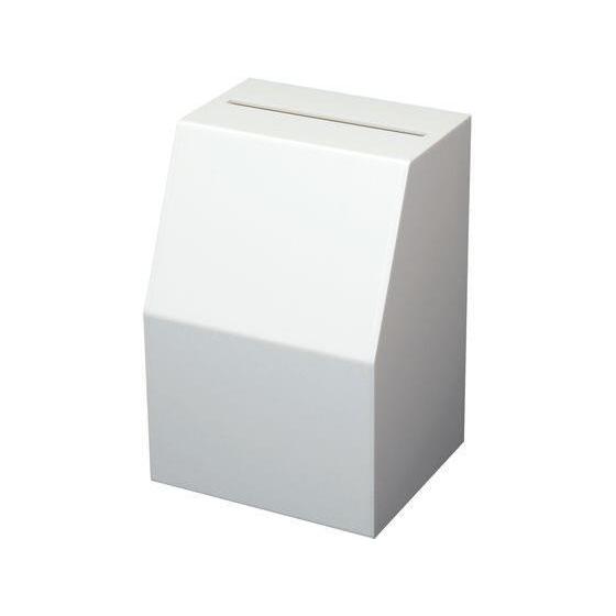 クルーズ 募金箱・投票箱 マルチボックス ホワイト[代引不可]