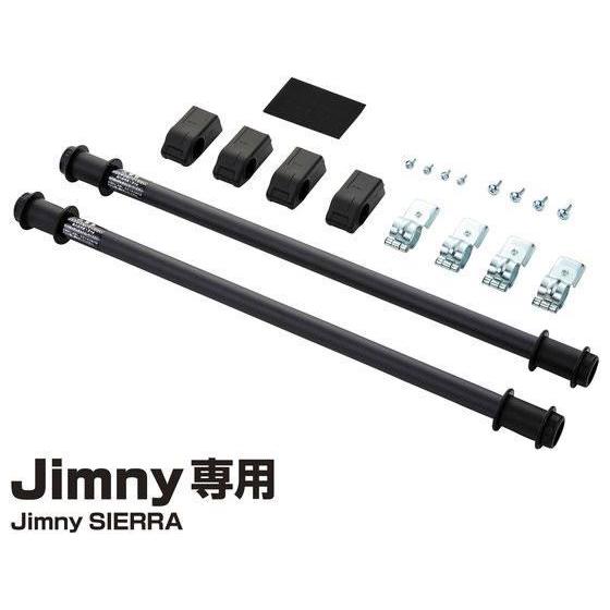 星光産業 ユーティリティサイドバー BK[代引不可]