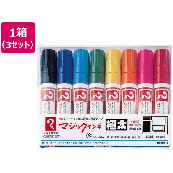 寺西化学工業 マジックインキ極太 8色セット 3セット[代引不可]