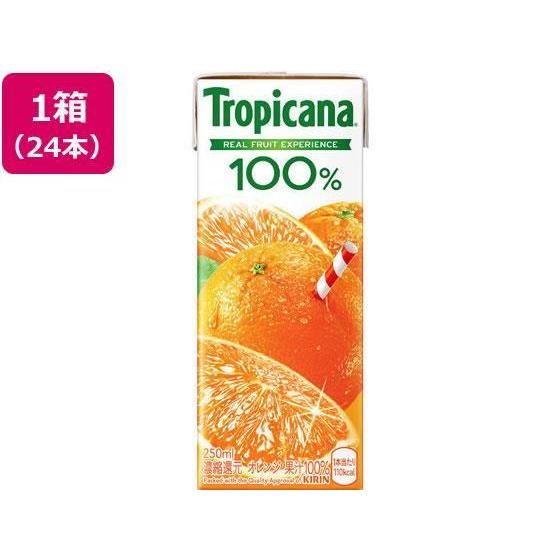 キリンビバレッジ トロピカーナ 100% オレンジ 250ml 24本[代引不可]