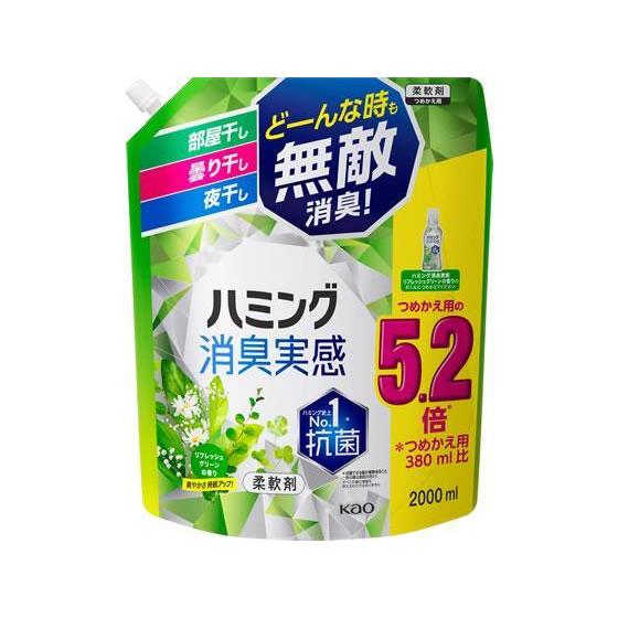 花王 ハミング消臭実感 リフレッシュグリーンの香り 詰替スパウト 2.0L[代引不可]