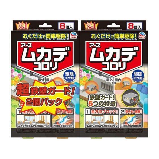 アース製薬 ムカデコロリ 駆除エサ剤 2個パック[代引不可]