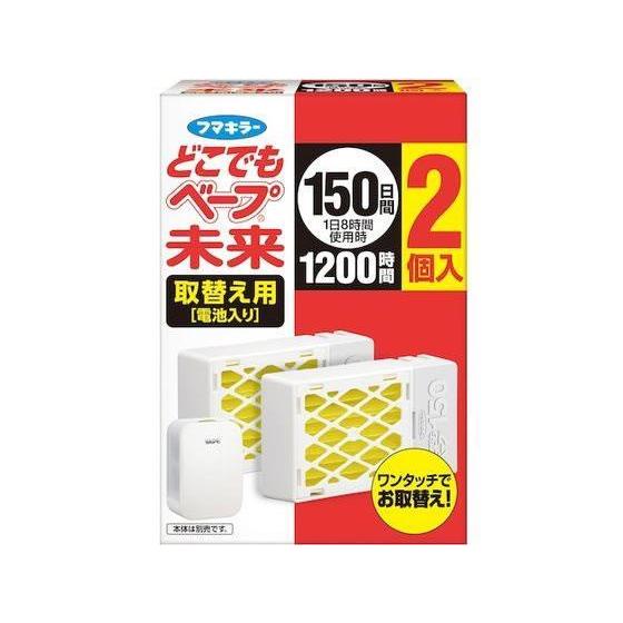 フマキラー どこでもベープ未来 150日替え2個入[代引不可]