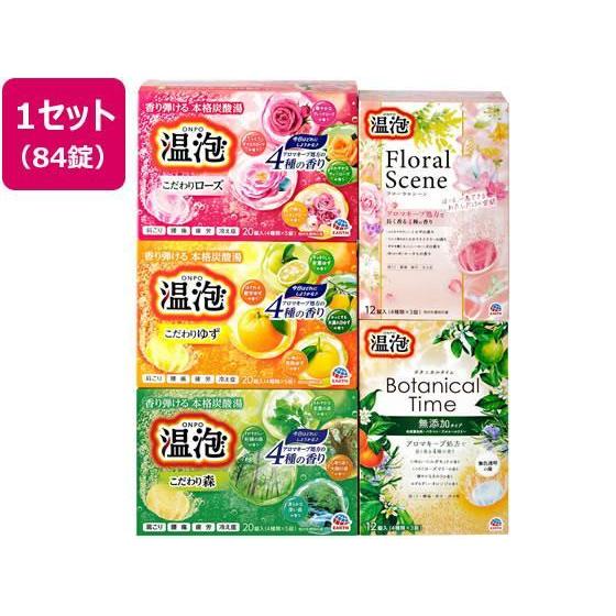 アース製薬 温泡 詰合せ 84錠入り[代引不可]