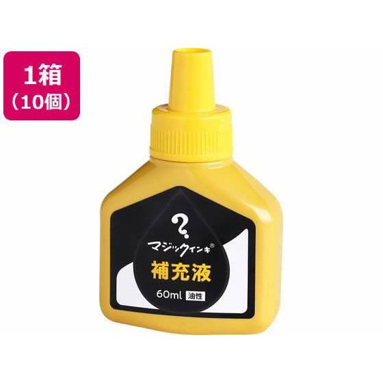 寺西化学工業 マジックインキ 補充液 60ml 黄 10個 MHJ60J-T5[代引不可]