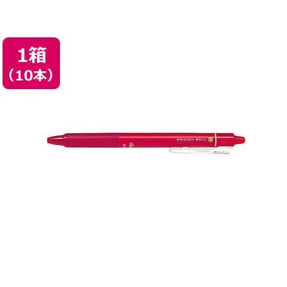 パイロット フリクションボールノック 0.7mm レッド 10本[代引不可]