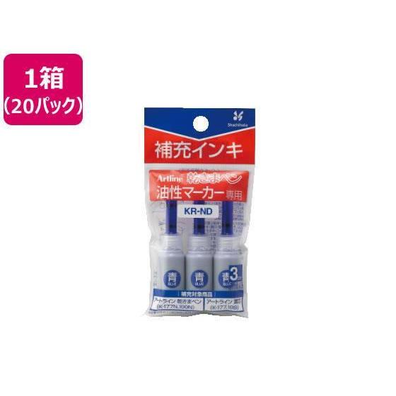 シヤチハタ アートライン乾きまペン 補充インキ 青 3ml×3本入 20パック[代引不可]