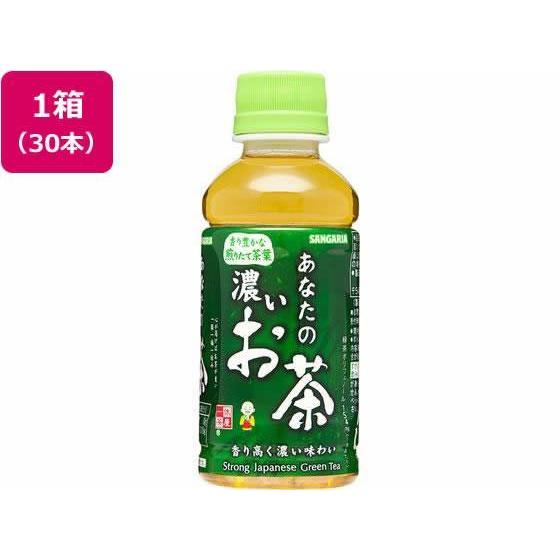 サンガリア あなたの濃いお茶 PET200ml×30本[代引不可]