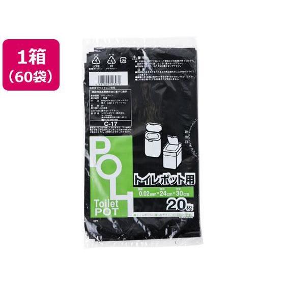 システムポリマー トイレポット用ポリ袋 黒 20枚 60袋[代引不可]