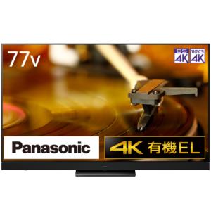 【標準設置料金込】【長期5年保証付】パナソニック(Panasonic) TH-77LZ2000 VIERA 4Kダブルチューナー内蔵 有機EL 77V型｜eccurrent