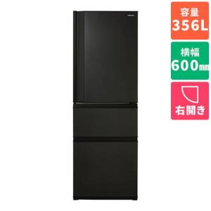 【標準設置料金込】冷蔵庫 二人暮らし 356L 3ドア 右開き 東芝 GR-V36SC-KZ マットチャコール 幅600mm