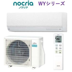 【標準工事費込】富士通ゼネラル AS-WY224R-W(ホワイト) nocria(ノクリア) WYシリーズ 6畳 電源100V