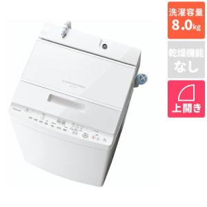 【標準設置料金込】【長期5年保証付】東芝(TOSHIBA) AW-8DH4-W グランホワイト ZABOON 全自動洗濯機 上開き 洗濯8kg｜eccurrent