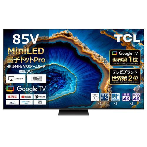 【標準設置料金込】TCL(ティーシーエル) 85C755 85V型 4K量子ドットMini LED ...