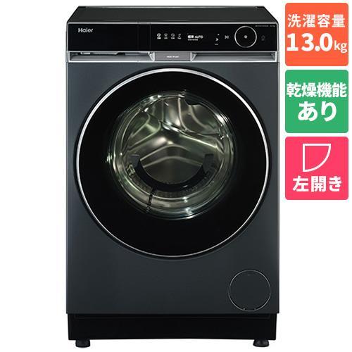 【標準設置料金込】ハイアール(Haier) JW-FXH130A-H ブルーイッシュグレー DeLA...