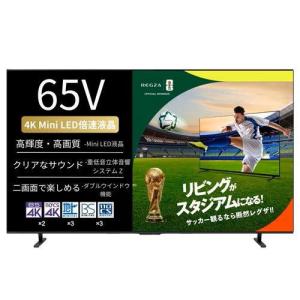REGZA（レグザ） 65V型 4Kチューナー内蔵液晶テレビ タイムシフト