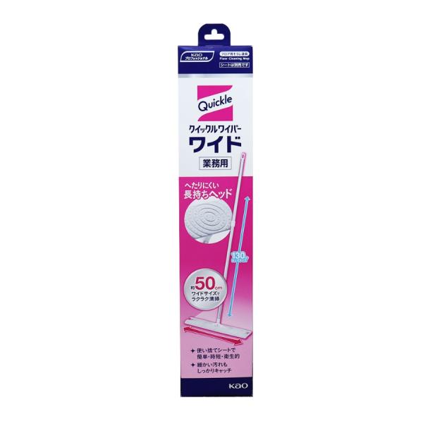 花王業務用 クイックルワイパー ワイド 本体 1個入