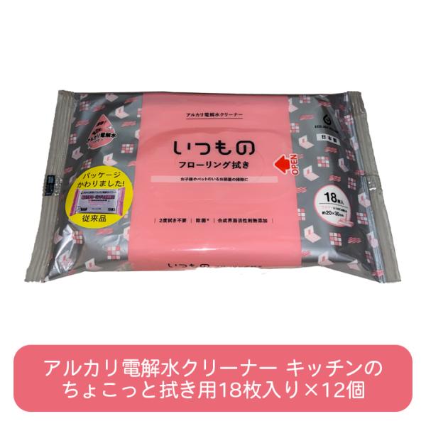 アルカリ電解水クリーナー いつもの フローリング 拭き 18枚入り×12個 ALP-2