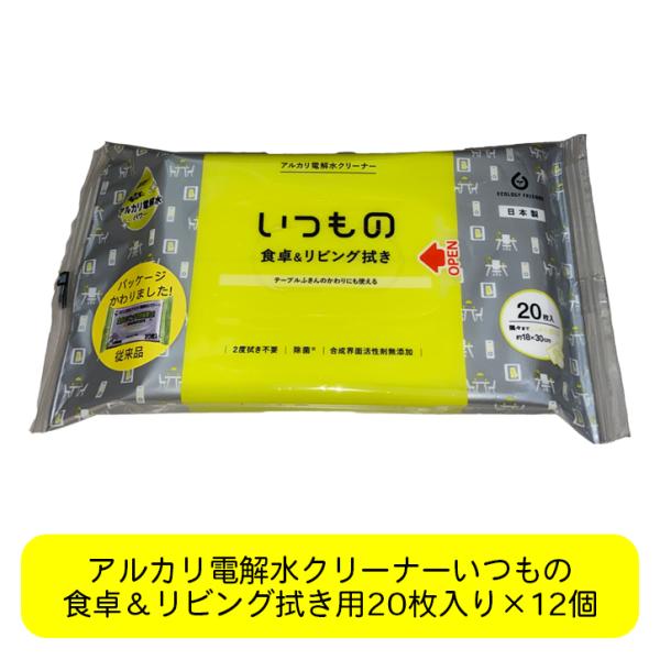 アルカリ電解水クリーナー いつもの 食卓＆リビング 拭き 20枚入り×12個 ALP-4