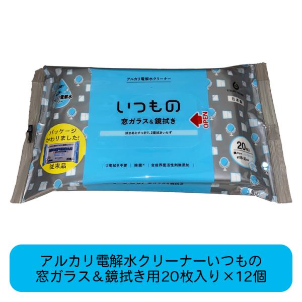 アルカリ電解水クリーナー いつもの 窓ガラス ＆ 鏡拭き 20枚入り×12個 ALP-5