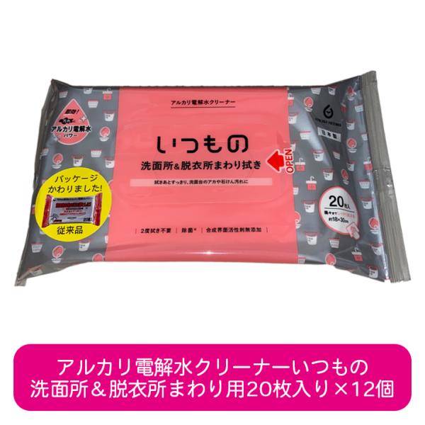 アルカリ電解水クリーナー いつもの 洗面所＆脱衣所まわり拭き 20枚入り×12個 ALP-6