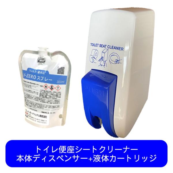 TSC トイレ便座除菌シートクリーナー 詰め替え 消毒 アルコール トイレ便座 （ディスペンサー+液...