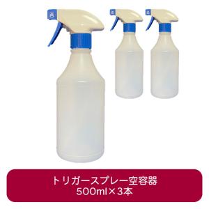 スプレー空ボトル セット トリガースプレーボトル空容器 500ml×5本セット 青ボトル 半透明 詰