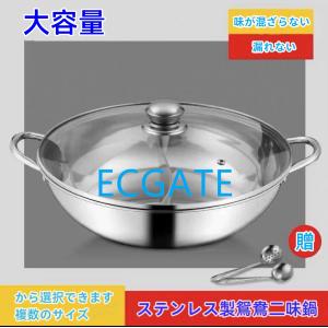 両手鍋 仕切り 二食鍋 S形鴛鴦鍋 しゃぶしゃぶ鍋