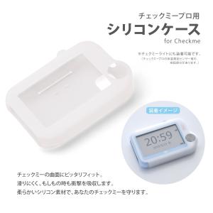 チェックミープロ用 シリコンケース