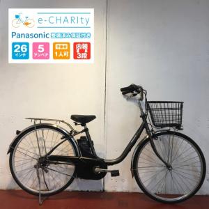Ya060 Panasonic ビビtx 充電器付属 ブラック 5ah 26インチ 充電器付属